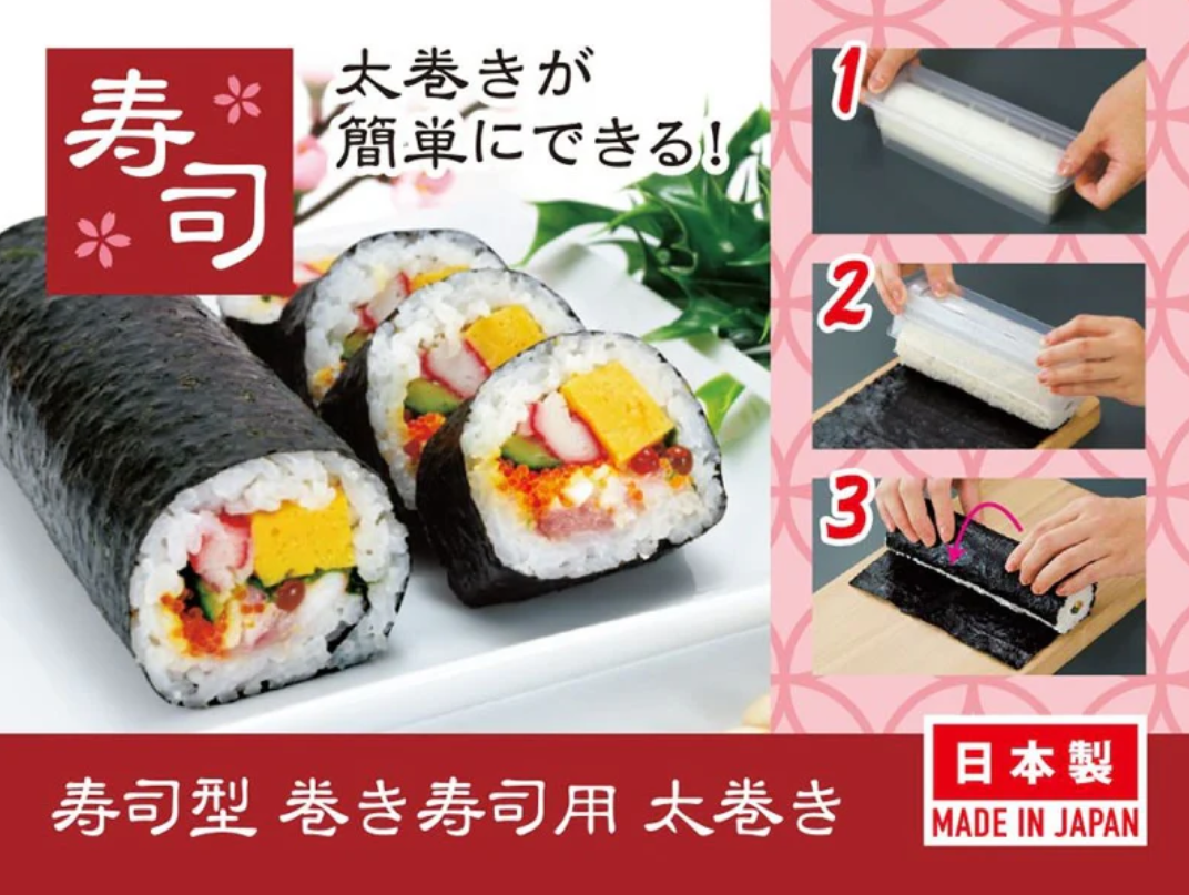 พิมพ์ ซูชิโรล / คิมบับ จากญี่ปุ่น ทำง่าย สะดวก ทรงสวย Shusi Roll Mold MADE IN JAPAN Size : 22.5 x 6.8 cm