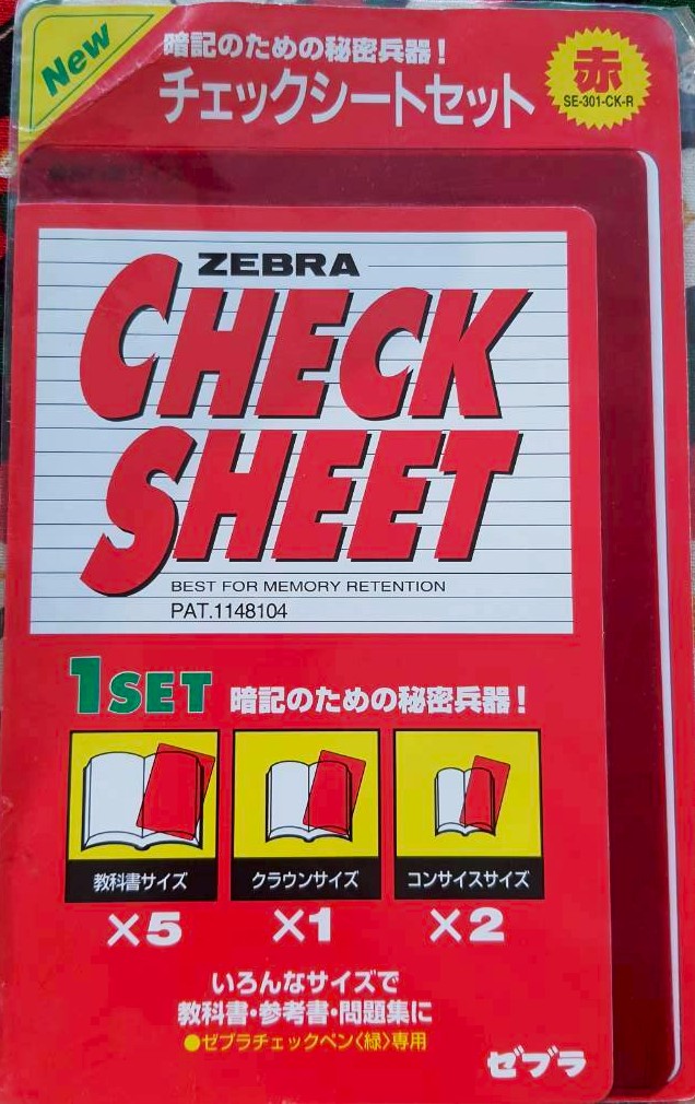 แผ่นปิดคำศัพท์ ปิดเฉลยข้อสอบ จากญี่ปุ่น สีแดง check underlay ZEBRA MADE IN JAPAN รวม 8 แผ่น Size : 8 x 15.5 cm = 2 แผ่น , 17 x 10.5 cm = 1 แผ่น , 13 x 19 cm = 5 แผ่น สามารถใช้เป็นแผ่นท่องจำได้อีกด้วย ทำเครื่องหมายส่วนที่ต้องการท่องจำด้วยปากกาเมจิกสีแดง แล