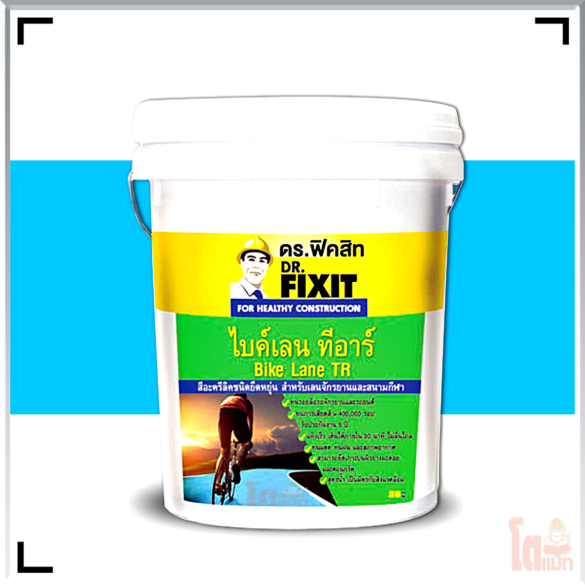 ดร.ฟิคสิท ไบค์เลน ทีอาร์ ( Dr. Fixit Bikelane TR )