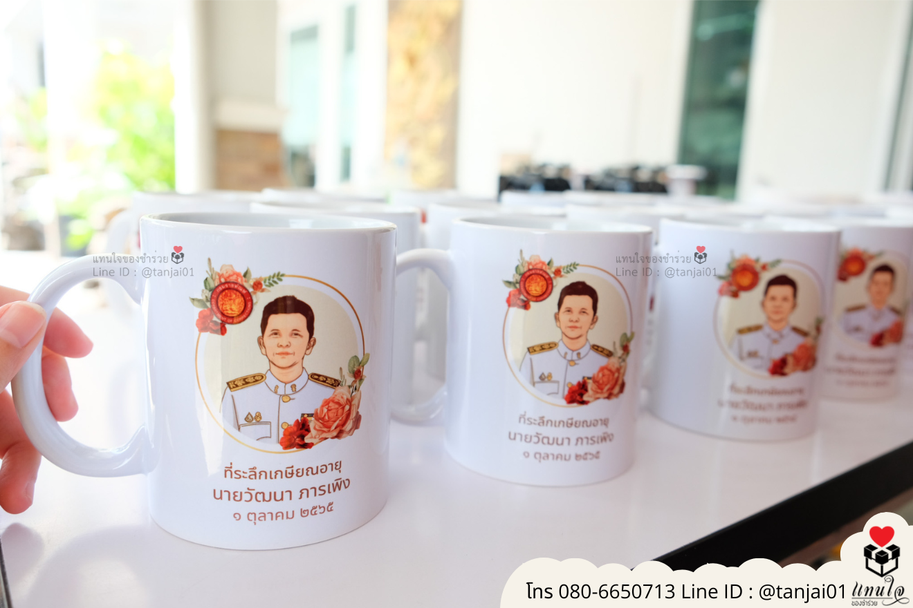 ของชำร่วยงานแต่ง ของแจกลูกค้า ของที่ระลึกงานเกษียณ แก้วเซรามิคสกรีน แก้วสกรีนรูปภาพ แก้วกาแฟสกรีนลาย แก้วสกรีนลายน่ารัก แก้วกาแฟสกรีนโลโก้ ของชำร่วยมินิมอล แก้วกาแฟราคาส่ง ของแจกลูกค้า ของที่ระลึกงานเกษียณ ของชำร่วยมินิมอลแก้วสกีน