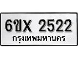รับจองเลขทะเบียนรถ 2522 – หมวดใหม่ (หมวดเก่าเรามีบริการ จากกรมขนส่ง)