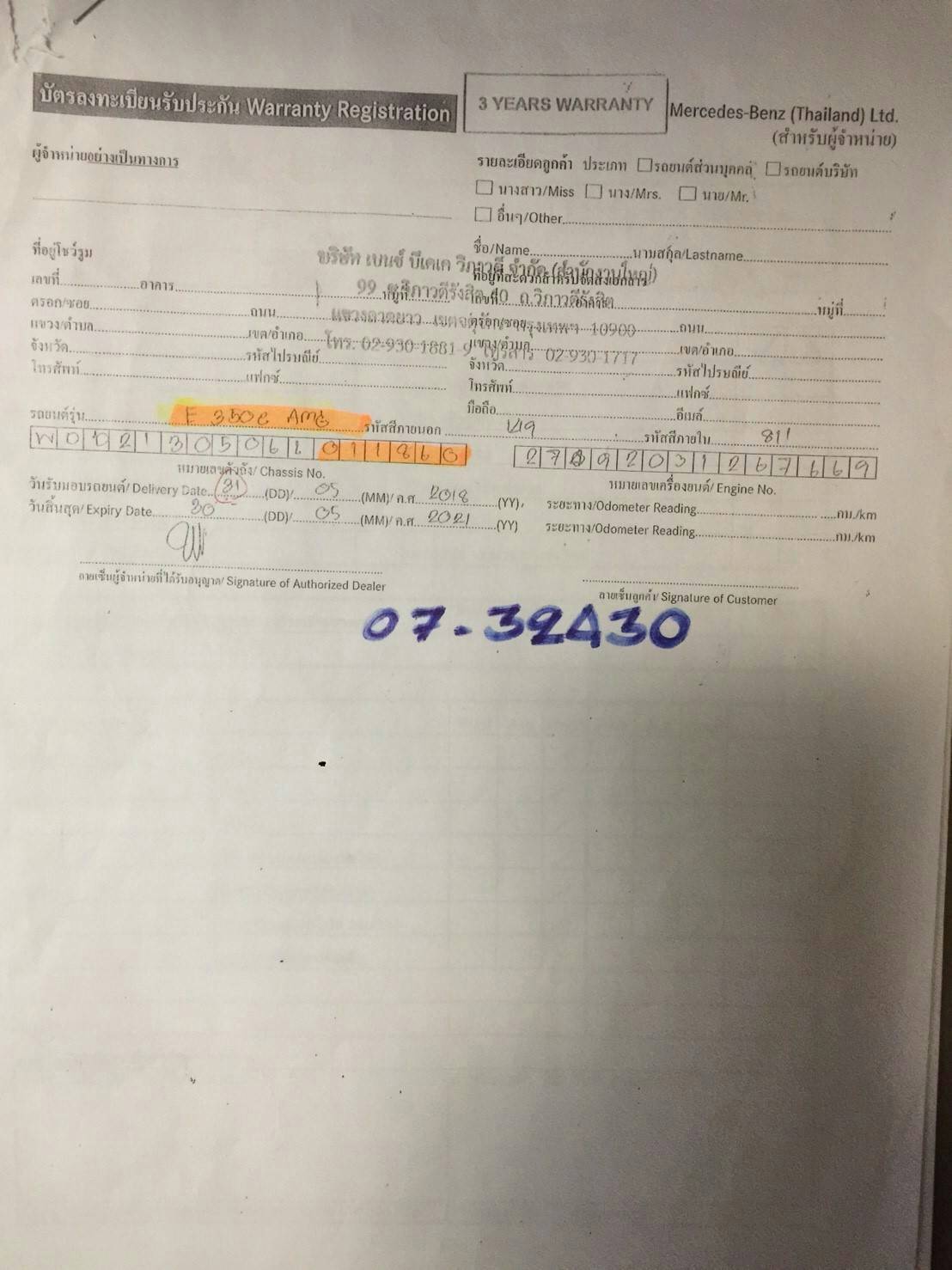 Mercedes-Benz E350 2.0 W213 (ปี 16-20) e AMG Dynamic Sedan AT ปี 2018