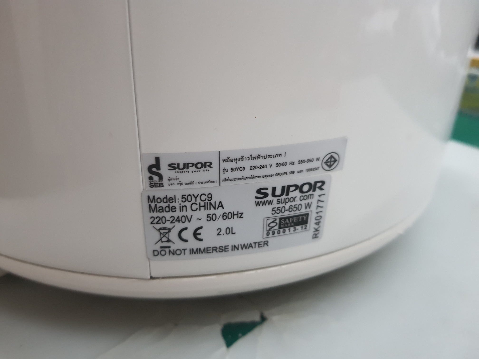 ซ่อมหม้อหุงข้าว ยี่ห้อ SUPOR รุ่น 50YC9 อาการเครื่องไม่ทำงาน