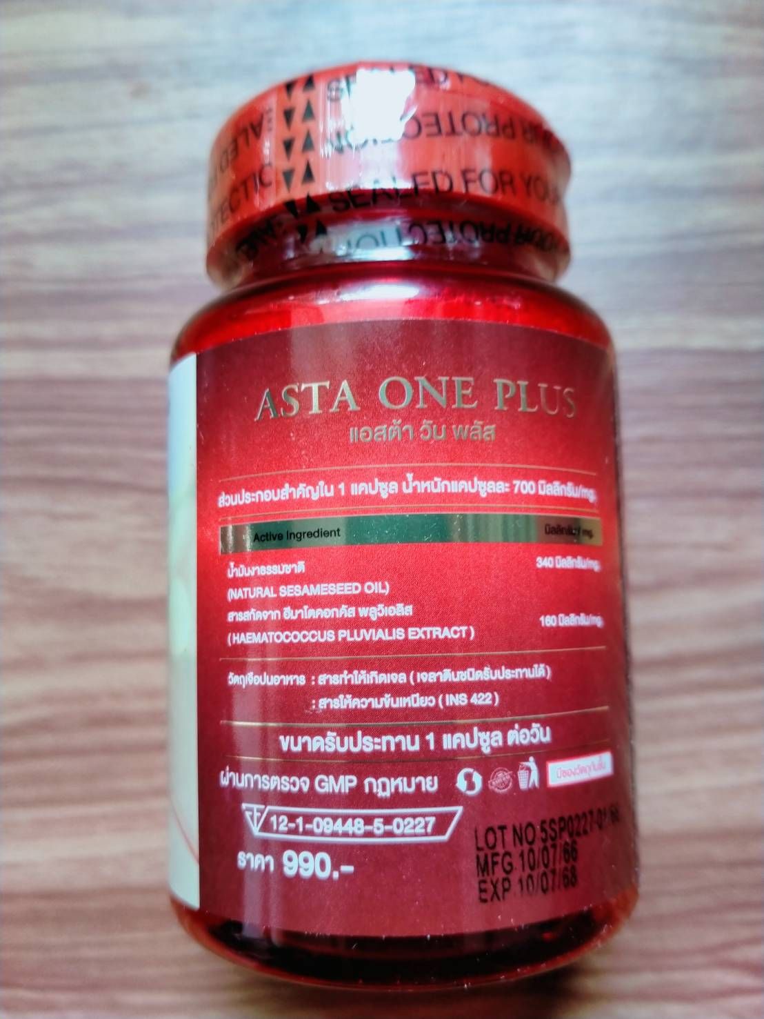 Asta one plus แอสต้าวันพลัส 4 กระปุก