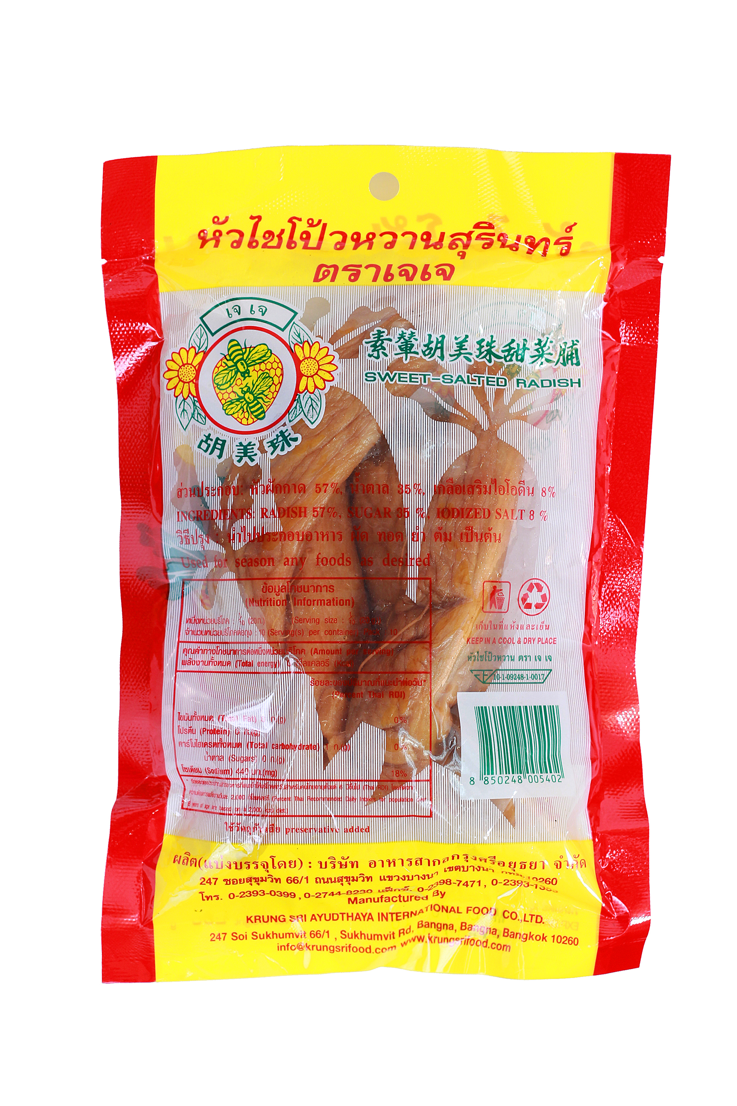 SWEET RADISH (WHOLE) - ไฉโป้วหัวหวาน เจ รสเลิศหวานกรอบ