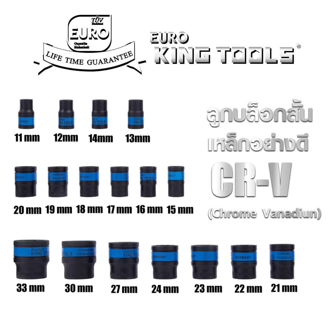 บล็อคชุด 12 เหลี่ยม EURO KING TOOLS 1/2" 24 ตัว สีดำสวยหรู