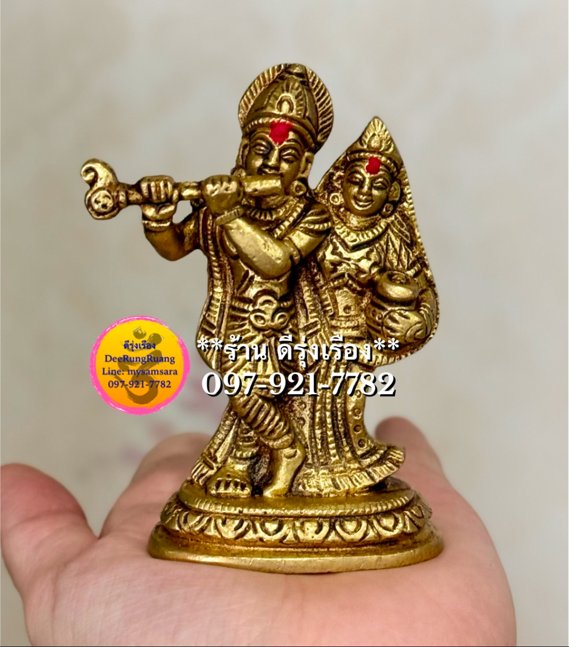 พระกฤษณะ และ พระแม่ราธา (สูง 3.5 นิ้ว) **Fine Quality**