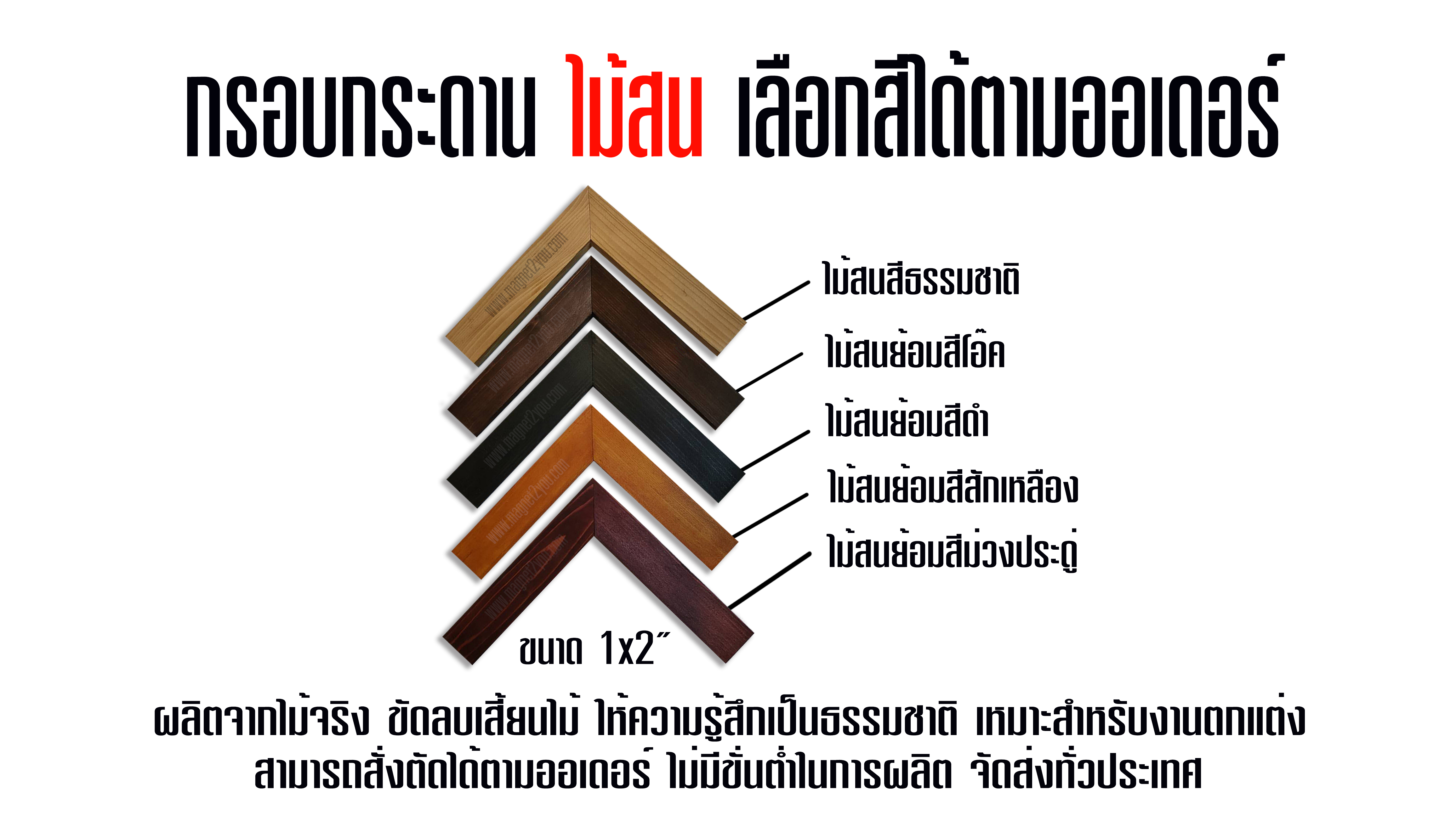 กระดานดำติดผนัง กรอบไม้สนย้อมสีได้ ขนาด 70x150