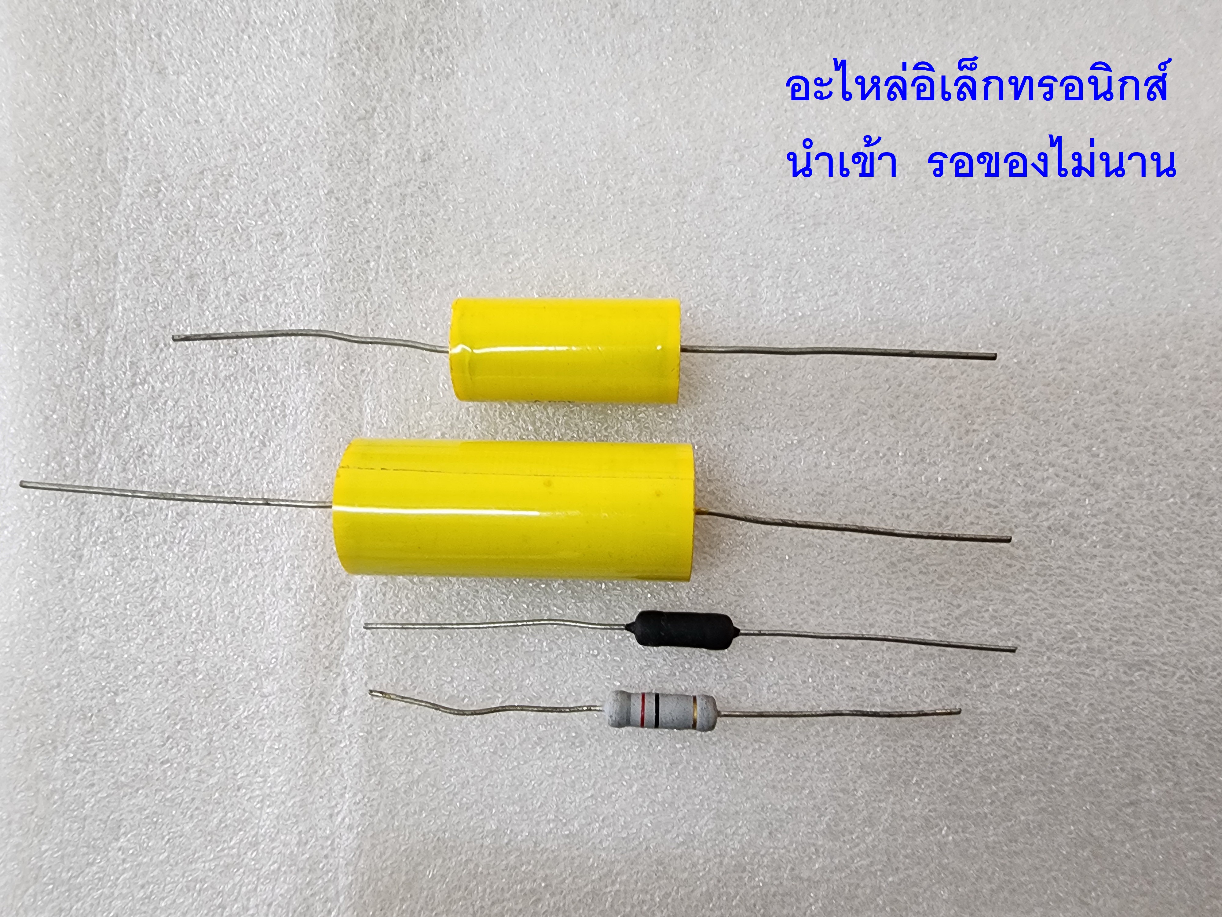 อะไหล่อิเล็กทรอนิกส์ นำเข้า รอของไม่นาน FOR งานซ่อม