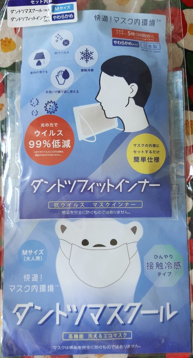 Set หน้ากากผ้าซักได้จากญี่ปุ่น สวย ดูดีมากค่ะ + แผ่นกรอง Size : M สำหรับผู้ใหญ่