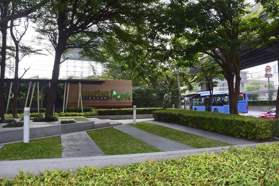 ลุมพินีพาร์ค ปิ่นเกล้า