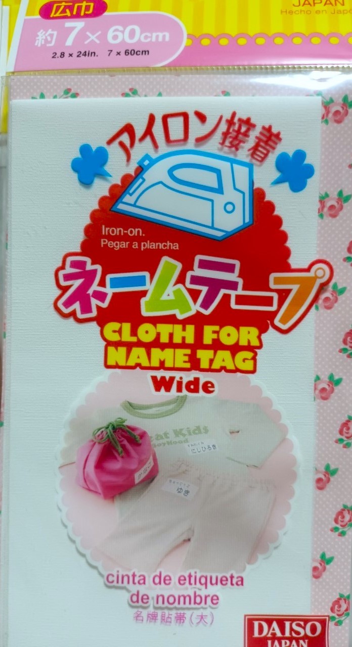 Cloth for name tag Wide เทปติดชื่อ ตัวรีดเสื้อ สามารถเขียนชื่อ แล้วรีดติดเสื้อ กระเป๋า สิ่งของต่างๆ สามารถ ซ่อมแซมเสื้อผ้ากระเป๋า ได้ค่ะ Size : 7 x 60 cm จากญี่ปุ่น MADE IN JAPAN