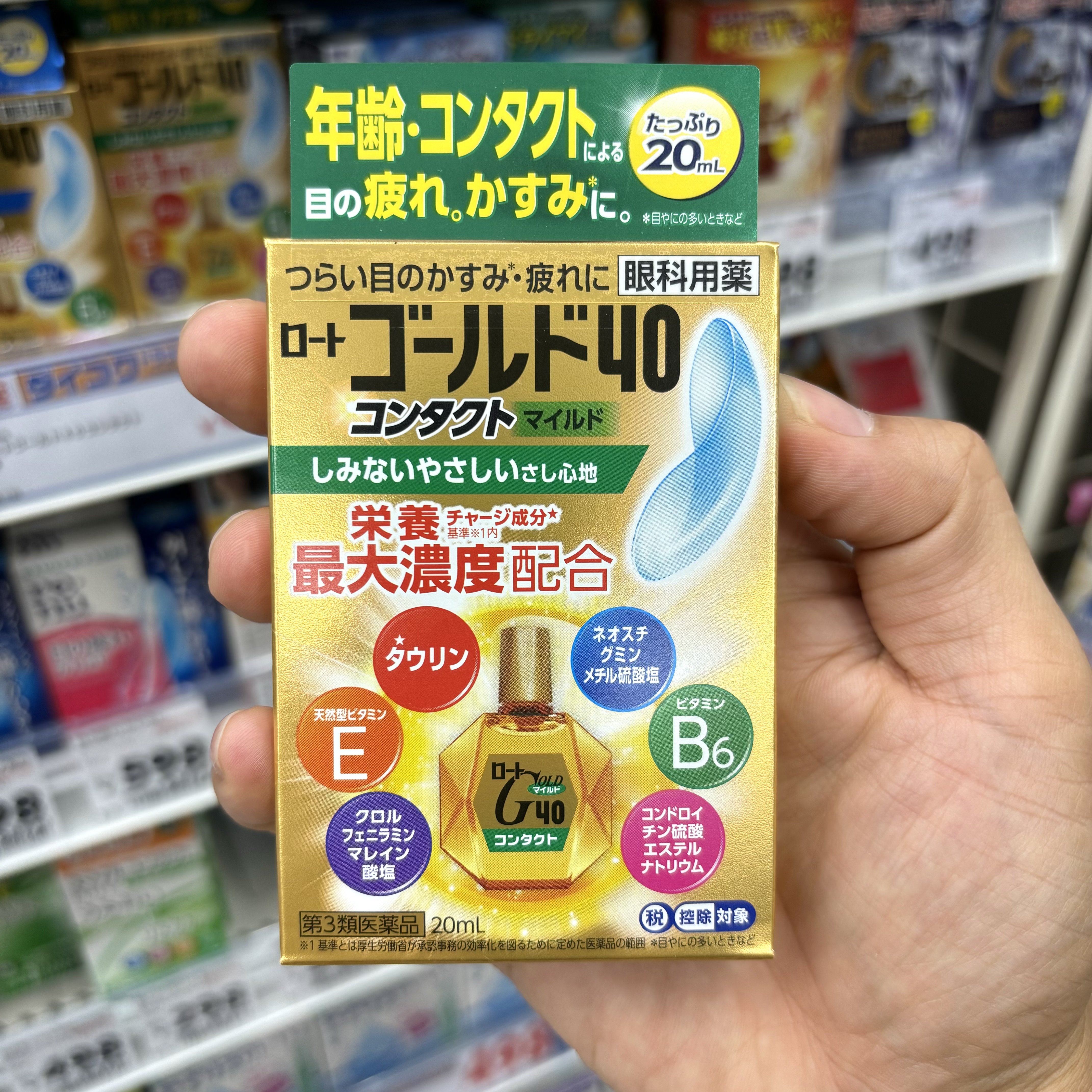 🔥น้ำตาเทียม Rohto Gold40 for Contact✨สำหรับคอนแทคเลนส์ เหมาะกับวัยกลางคนหรือวัย 40 ปีขึ้นไป ลดเมื่อยล้า ตาพร่ามัว มีภาพซ้อน💥ขนาด 20ml.