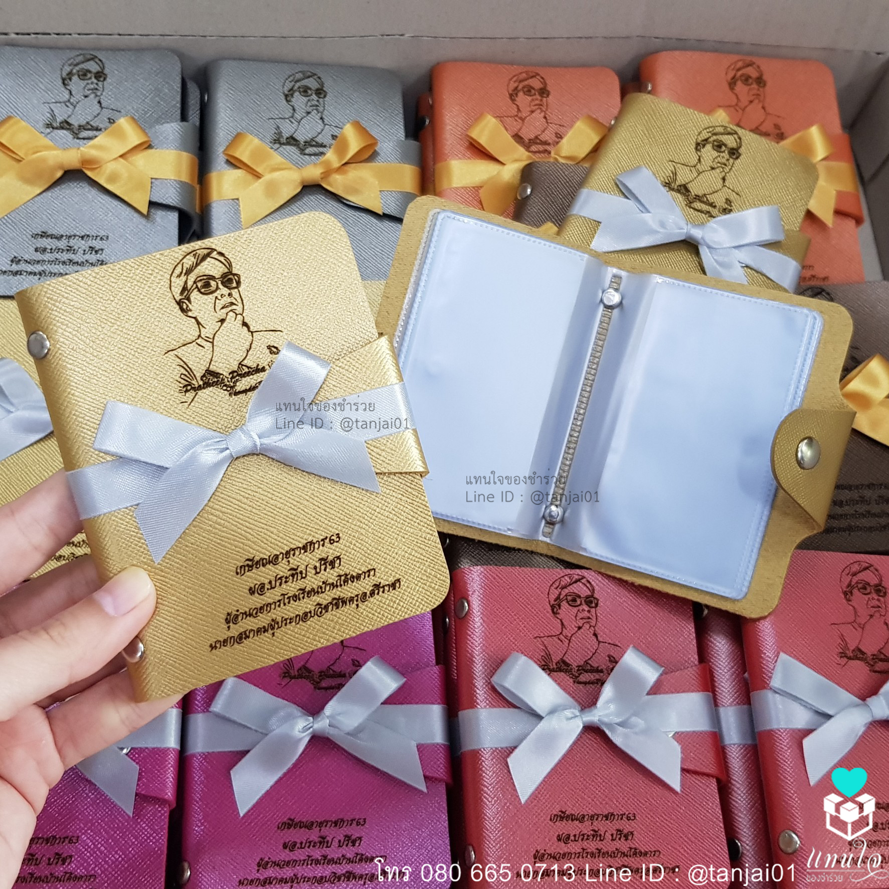 ของที่ระลึกงานเกษียณ ของแจกงานเกษียณ ของชำร่วยงานเกษียณ ของที่ระลึกกระเป๋าเก็บบัตร 24 ช่อง 02