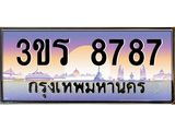 ป้ายทะเบียนรถ 8787 - เลขประมูล ทะเบียนสวย จากกรมขนส่ง - 3ขร 8787