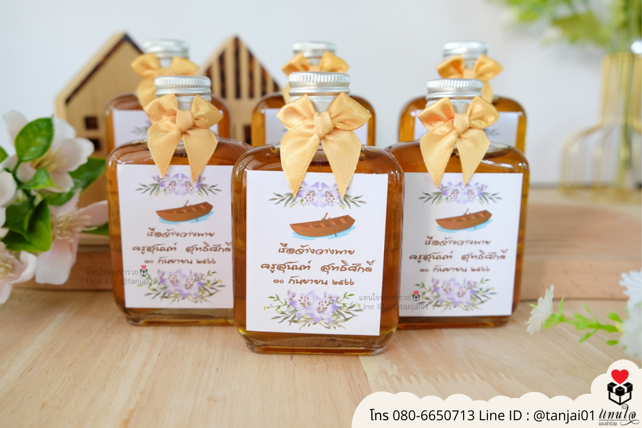 ของชำร่วยงานแต่ง ของแจกลูกค้า ของที่ระลึกงานเกษียณ น้ำผึ้งใส่ขวดน่ารัก ของชำร่วยมินิมอล ขวดน้ำผึ้งมินิมอล น้ำผึ้งแจกงานแต่ง น้ำผึ้งราคาส่ง 