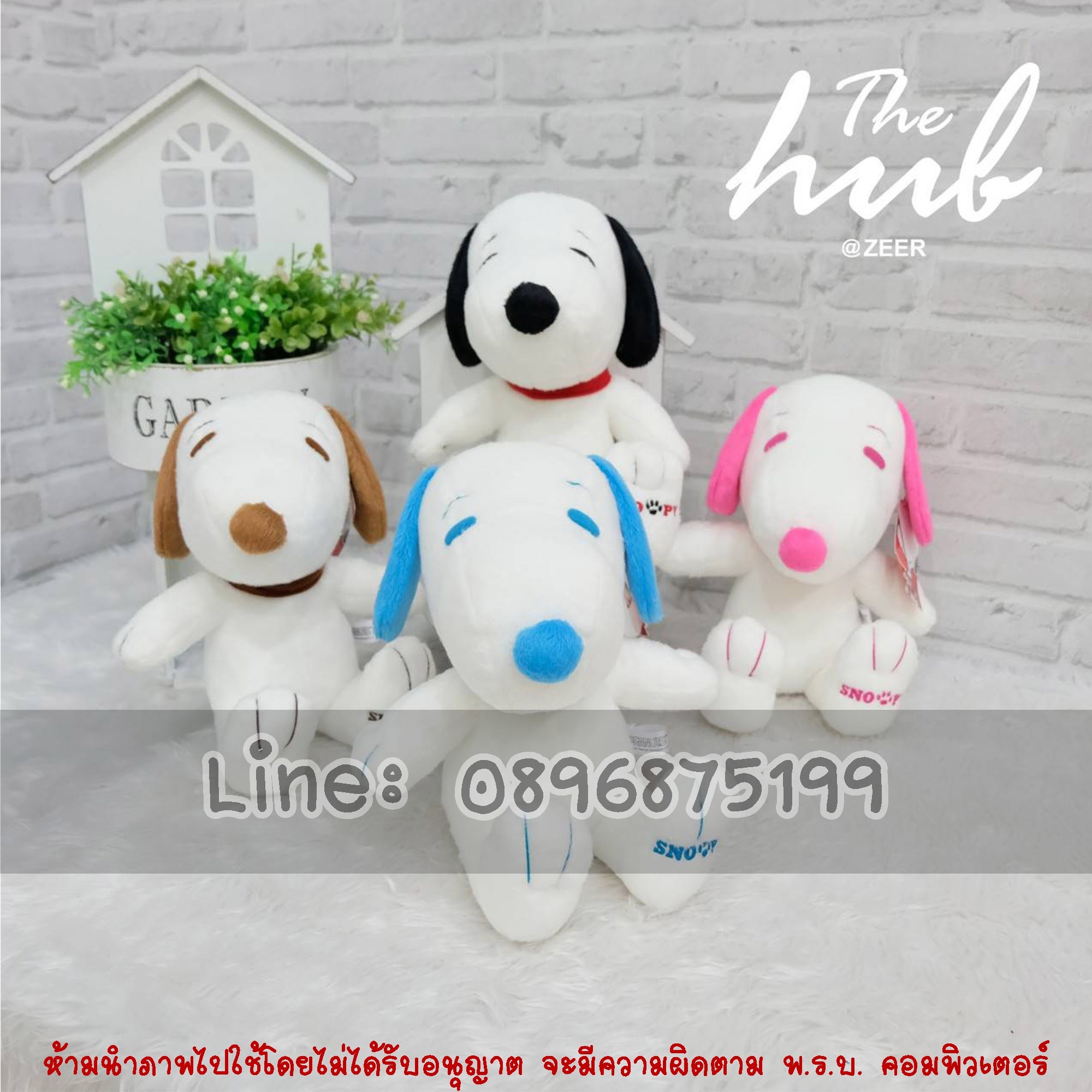 สนูปปี้ 10 นิ้ว สี่สี