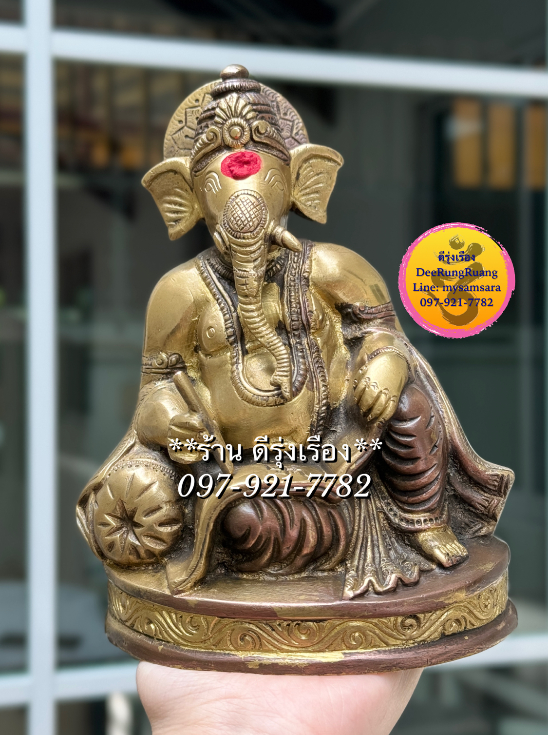 พระพิฆเนศ ทรงอักษร