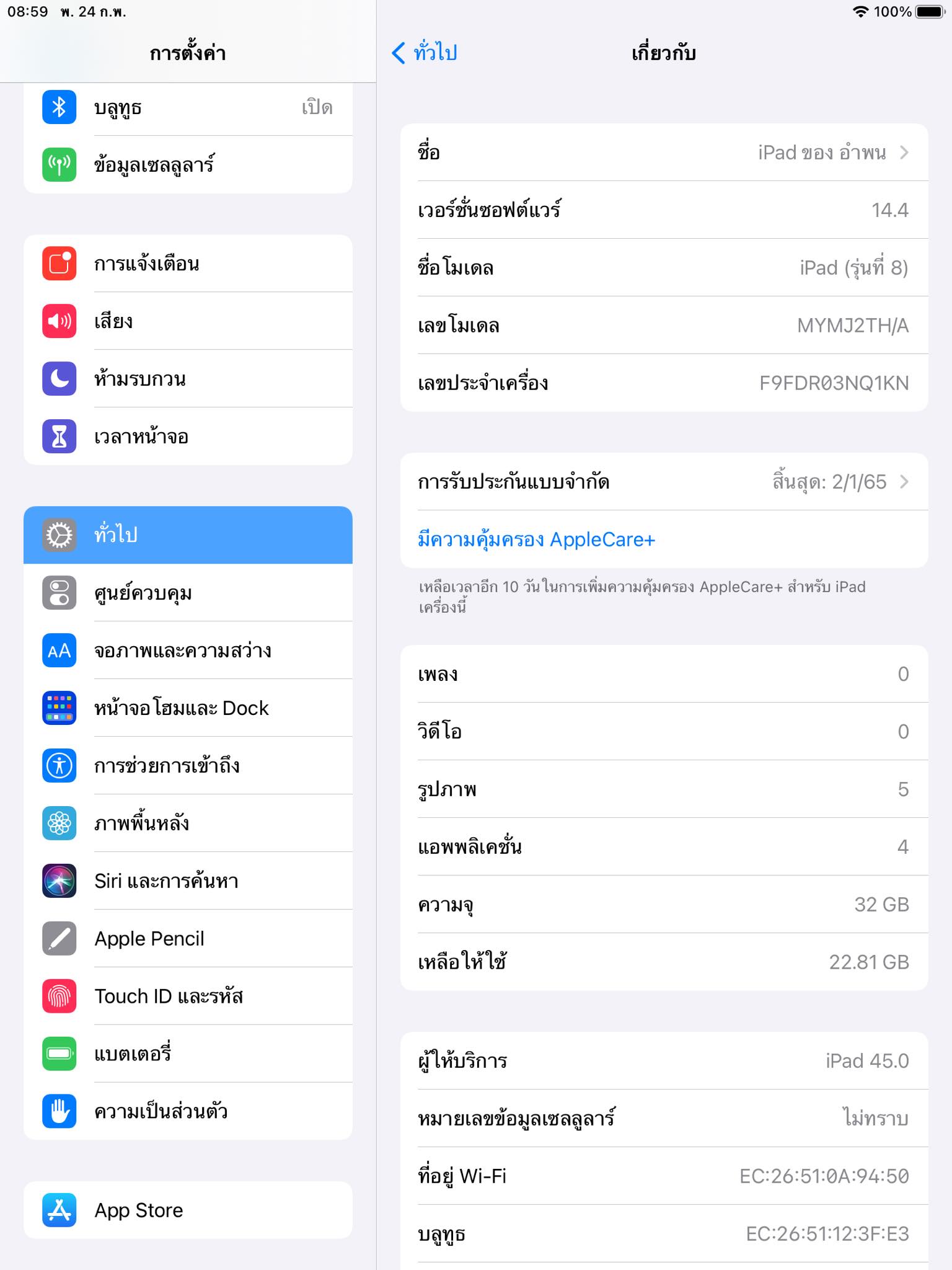 Apple iPad (8th Gen) 2020 WI-FI + CELLULAR 32GB (SILVER)