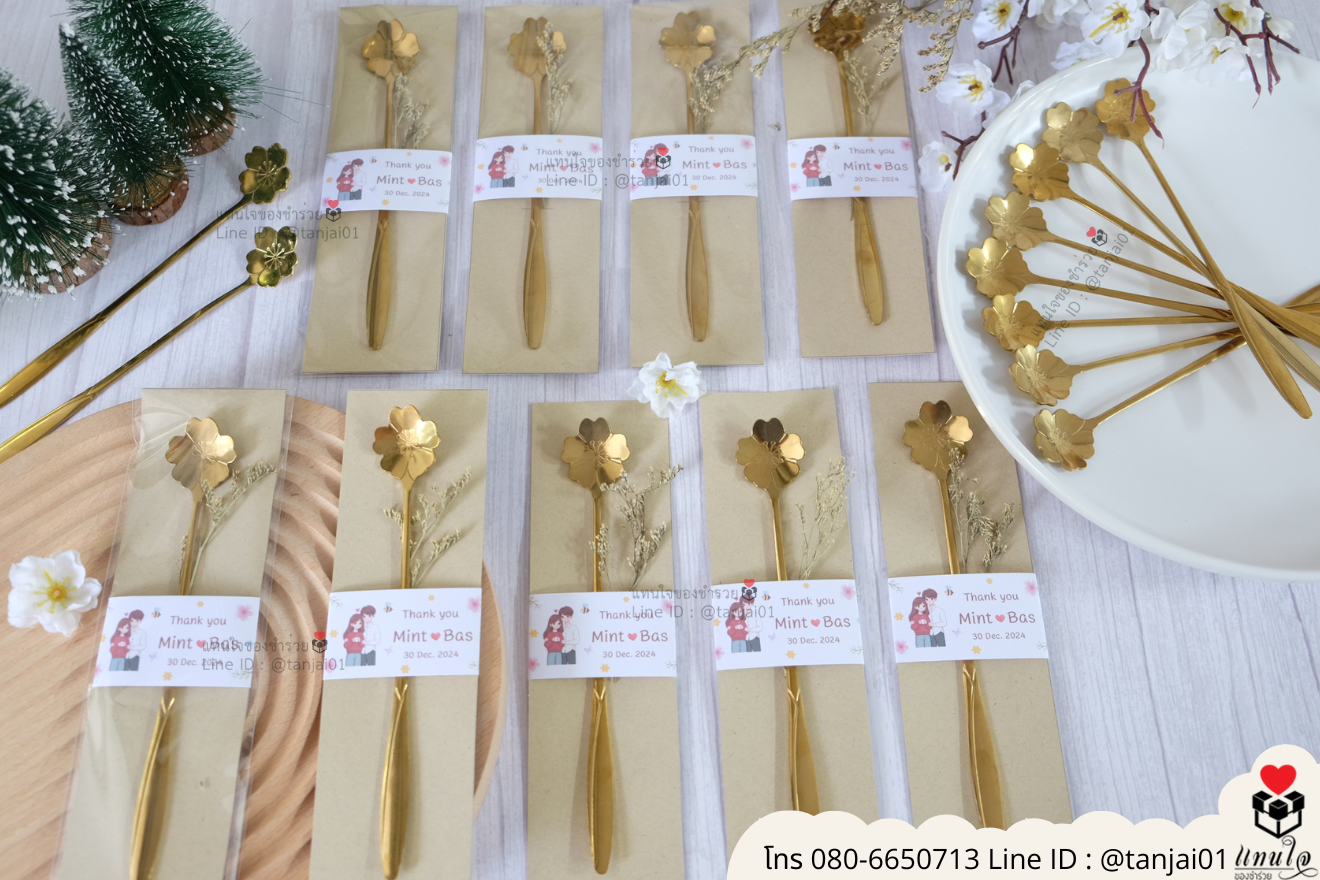 ของชำร่วยงานแต่ง ของแจกลูกค้า ของที่ระลึกงานเกษียณช้อนทองแบบยาวน่ารัก ของชำร่วยมินิมอล ช้อนทองมินิมอลช้อนทองแจกงานแต่ง ช้อนทองตักชาราคาส่ง 