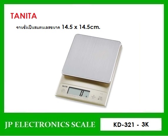 เครื่องชั่งดิจิตอล 3000g ตาชั่งดิจิตอล3000g เครื่องชั่งน้ำหนักดิจิตอล 3000กรัม เครื่องชั่งดิจิตอล3000กรัม ตาชั่ง3000กรัม ความละเอียด1g ยี่ห้อ TANITA รุ่น KD-321 ขนาดถาดชั่ง 145 *145 มิลลิเมตร