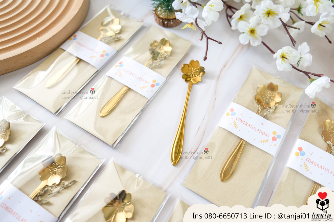 ของชำร่วยงานแต่ง ของแจกลูกค้า ของที่ระลึกงานเกษียณ ช้อนชาสั้น ช้อนทองตักชาน่ารัก ช้อนกาแฟ ของชำร่วยมินิมอล ช้อนชาสีทองราคาส่ง ช้อนตักชามินิมอล ช้อนทองตักชางานแต่งสวยๆ