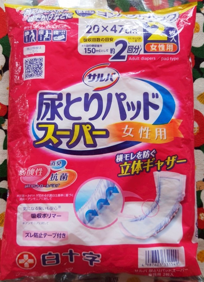แผ่นอนามัย Salva Incontinence Pads Super สำหรับผู้หญิง 2 ชิ้น จากญี่ปุ่น Size : 47 x 20 cm Adult diapers MADE IN JAPAN