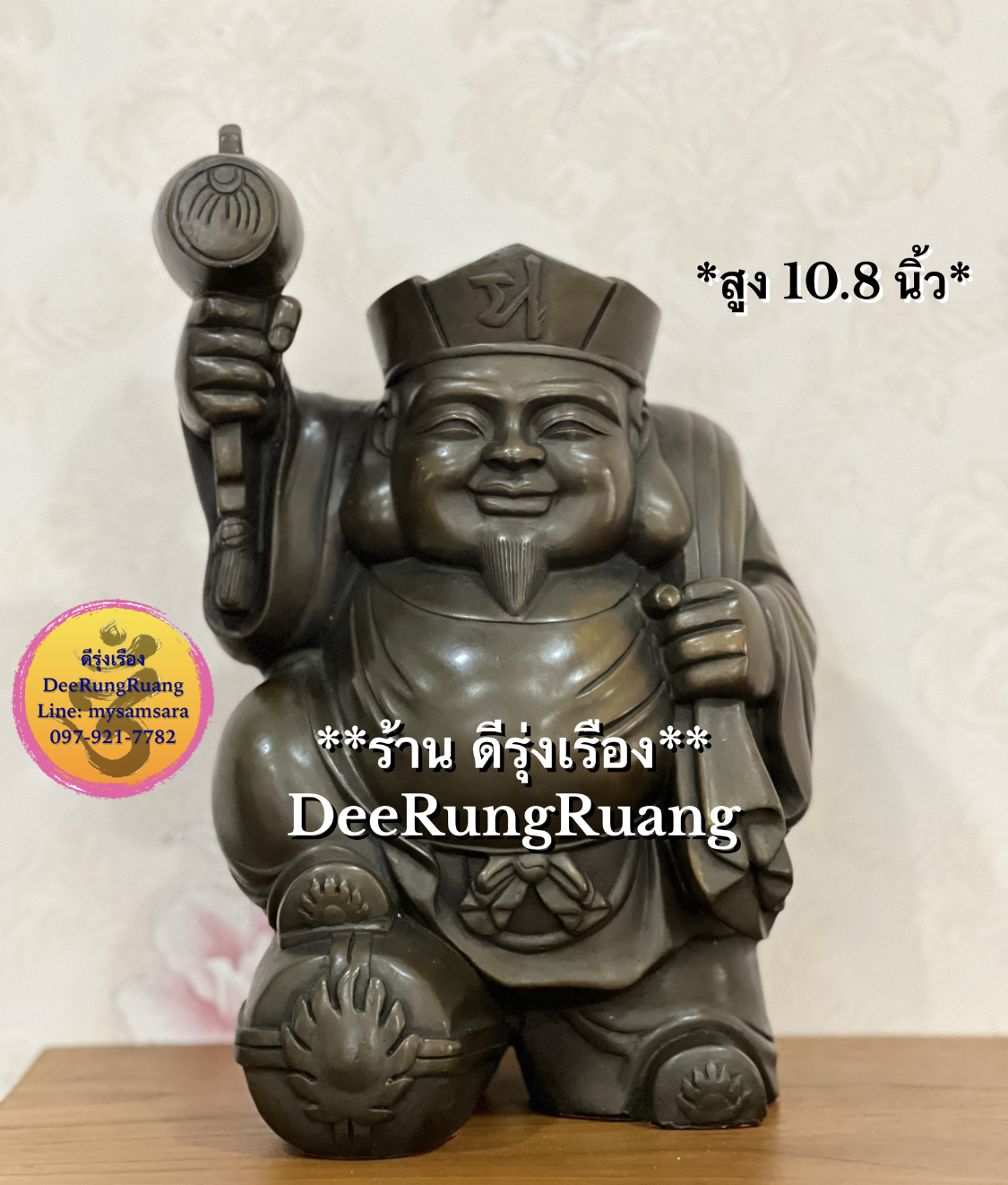 ไดโคกุเทน..เทพเจ้าโชคลาภญี่ปุ่น (Daikokuten)