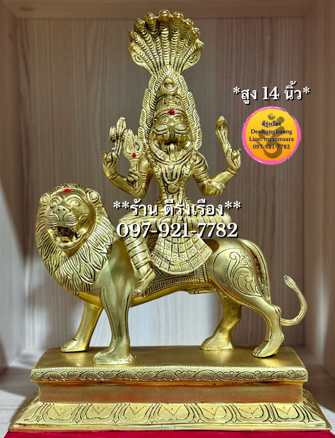 พระแม่ปรัทยังกีร่า (สูง 14 นิ้ว) **Sri Pratyangira Devi**