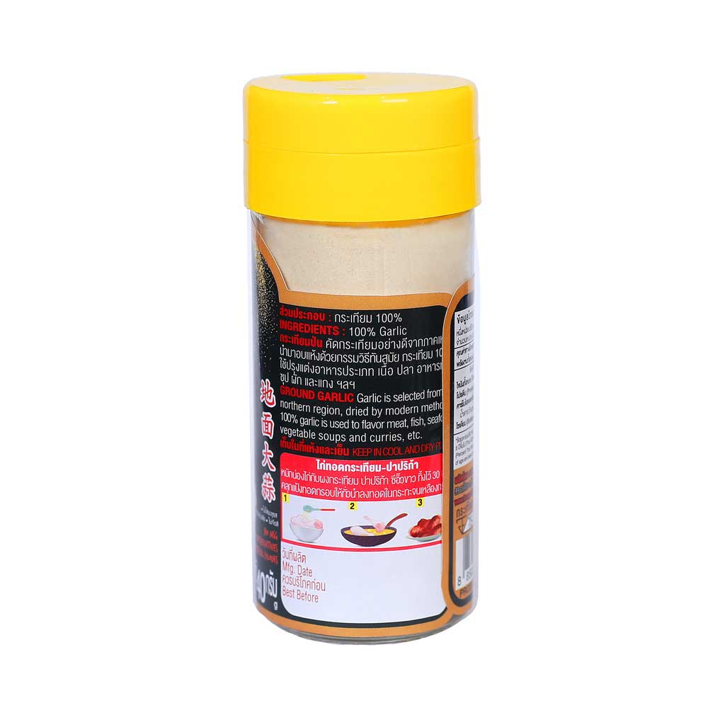 GROUND GARLIC - กระเทียมป่นขวดเล็ก