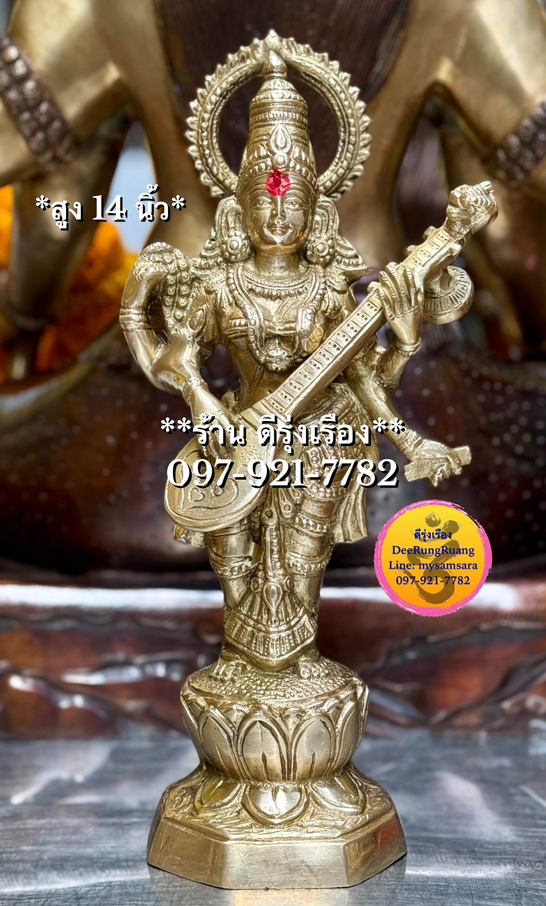 พระแม่สรัสวตี ประทับยืน (สูง 14 นิ้ว)