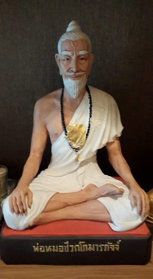 พ่อปู่ชีวกฯ สำหรับบูชาในร้านนวด สปา