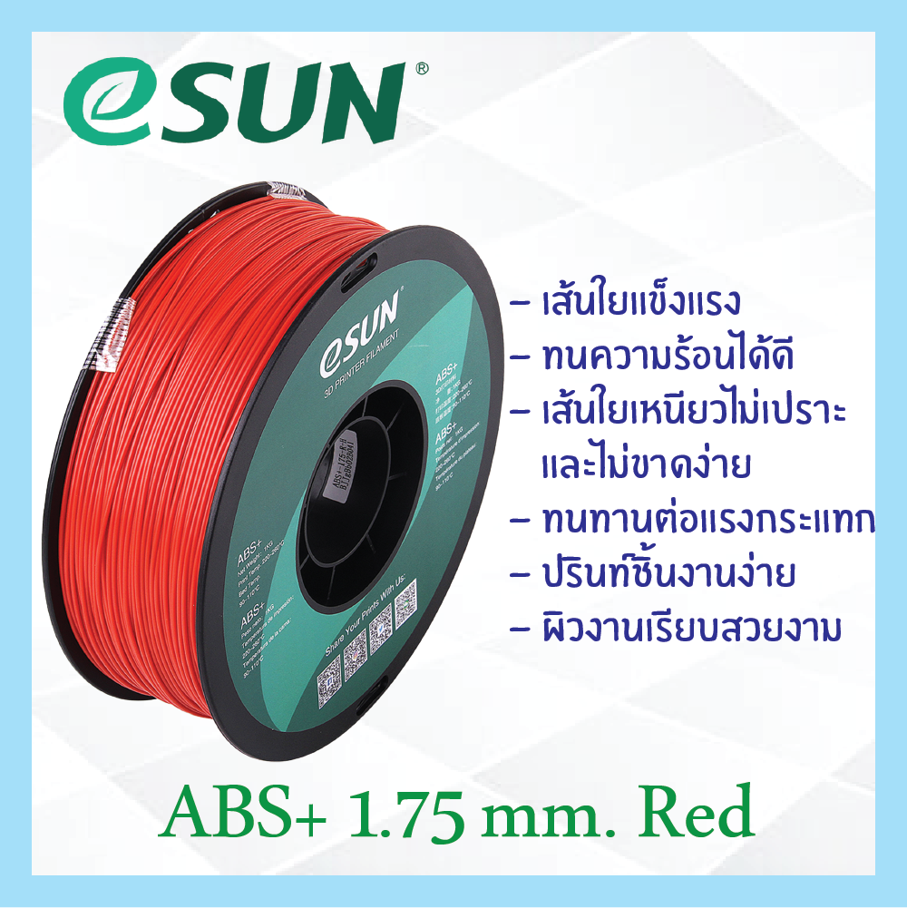 # RED สีแดง # eSun เส้น ABS+ 1.75mm เส้นใยพลาสติก วัสดุการพิมพ์ 3D Filament สำหรับ 3D Printer