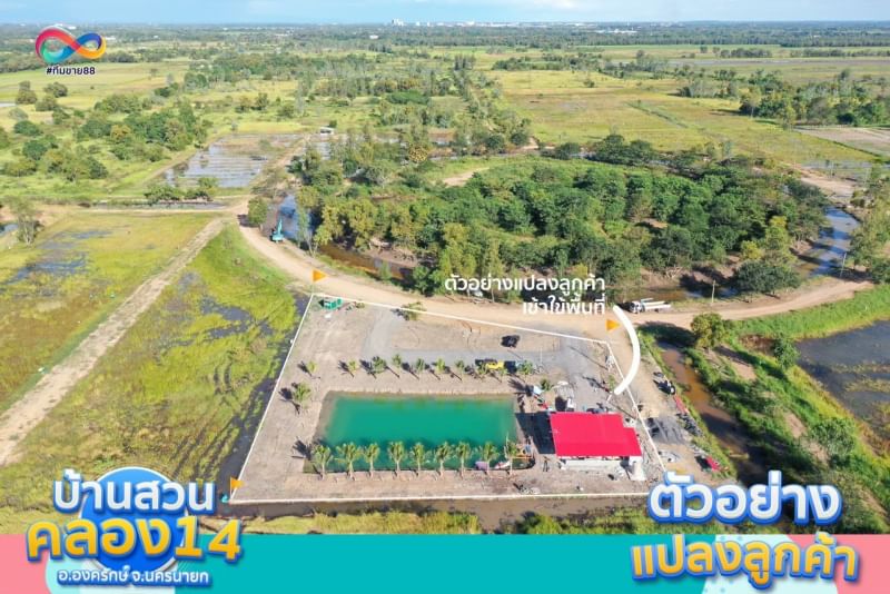 ขายที่ดินเปล่า บ้านคลองสวน 14 องครักษ์ นครนายก 102-488 ต.ร.ว หลายแปลง