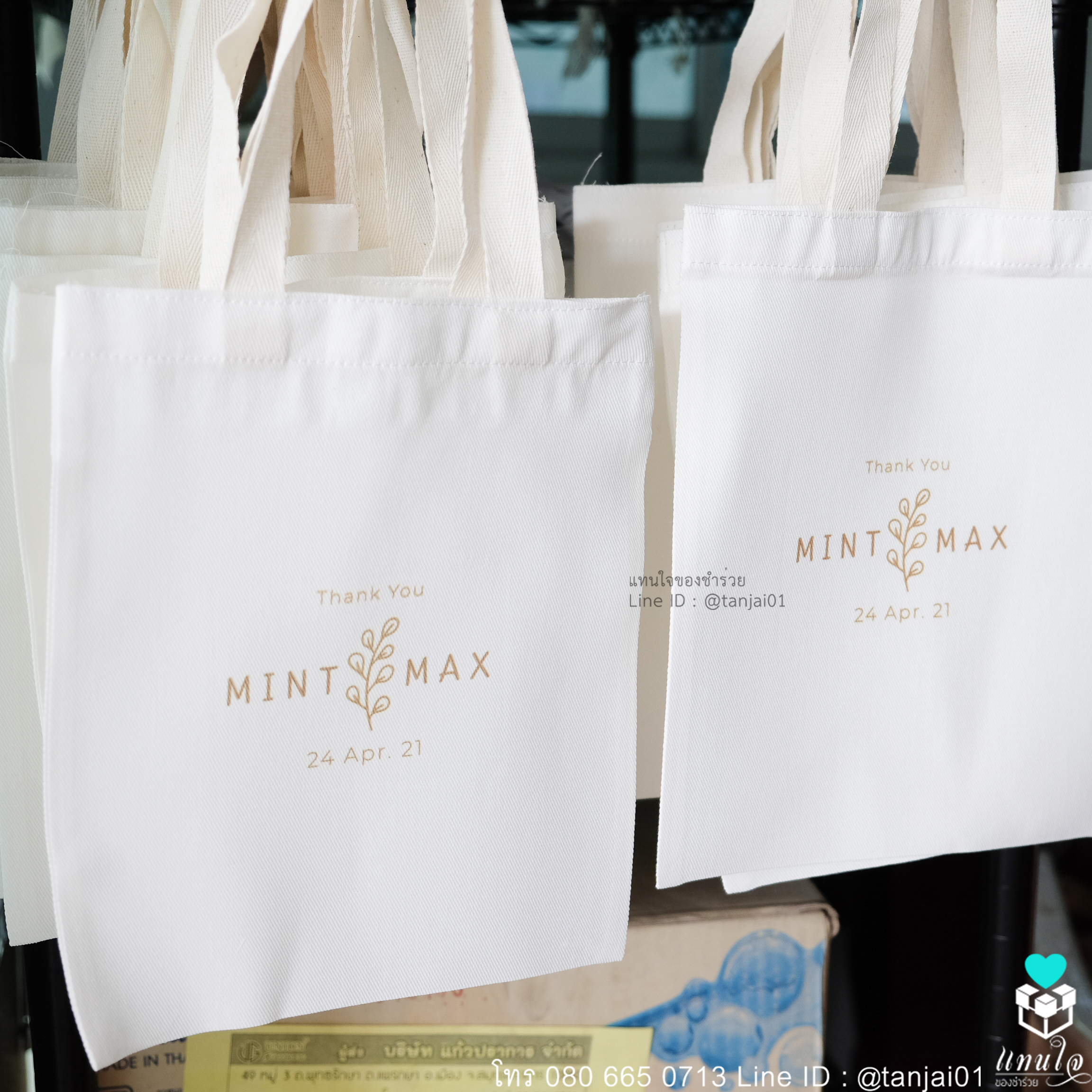 ถุงผ้าสกรีน ผูกริบบิ้น ผูกเชือกป่าน ของชำร่วยงานแต่งงาน ของแจกงานแต่งงาน ของชำร่วยแนวมินิมอล ของชำร่วยวินเทจ กระเป๋าผ้าสกรีนลายมินิมอล กระเป๋าผ้า 19
