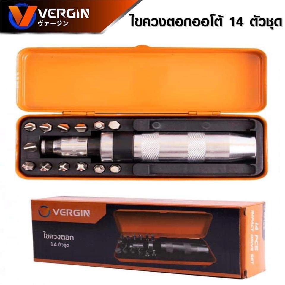 ไขควงตอกกระแทก พร้อมดอกไขควง ชุด 14 ชิ้น VERGIN