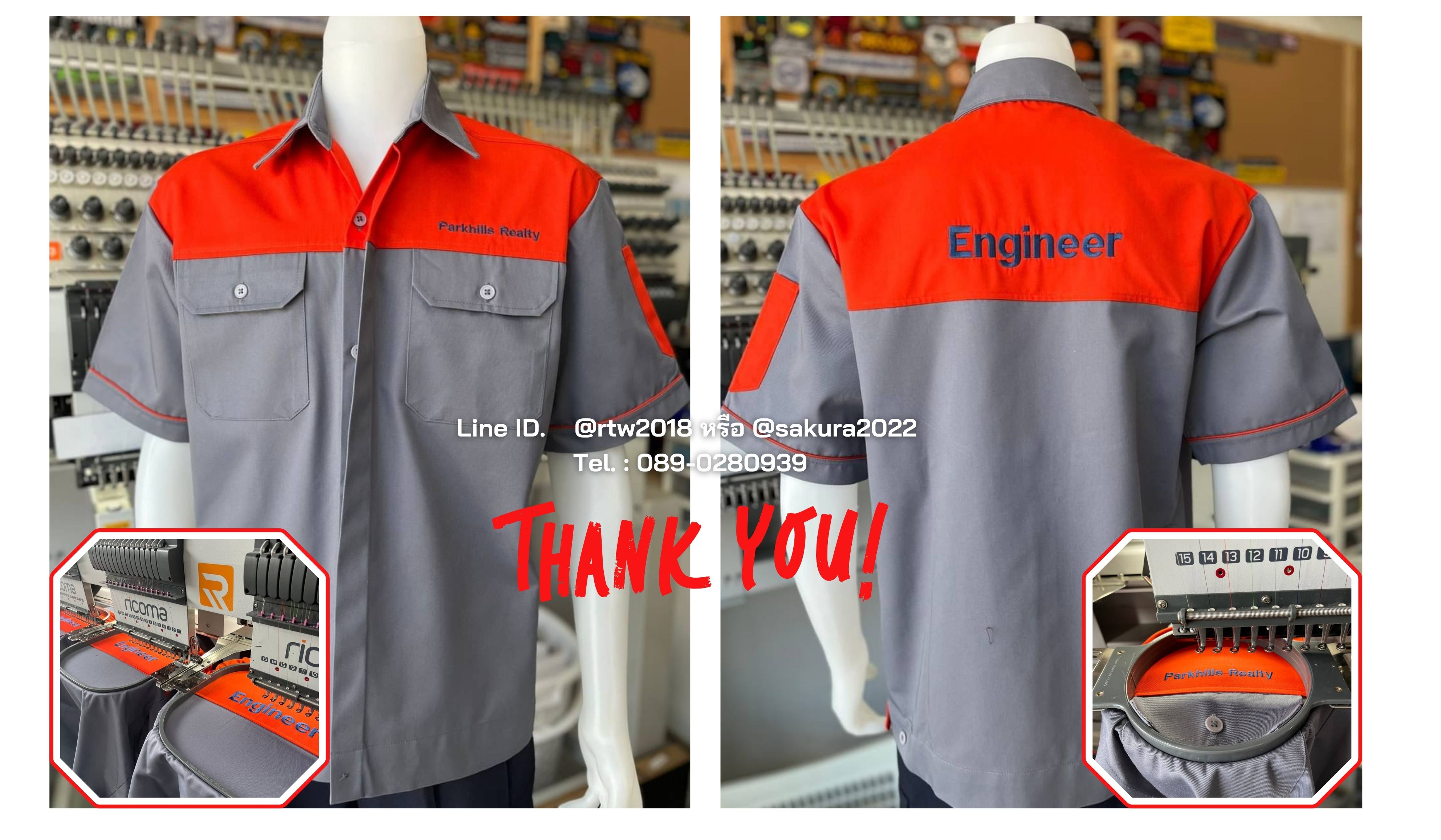 เสื้อช็อป