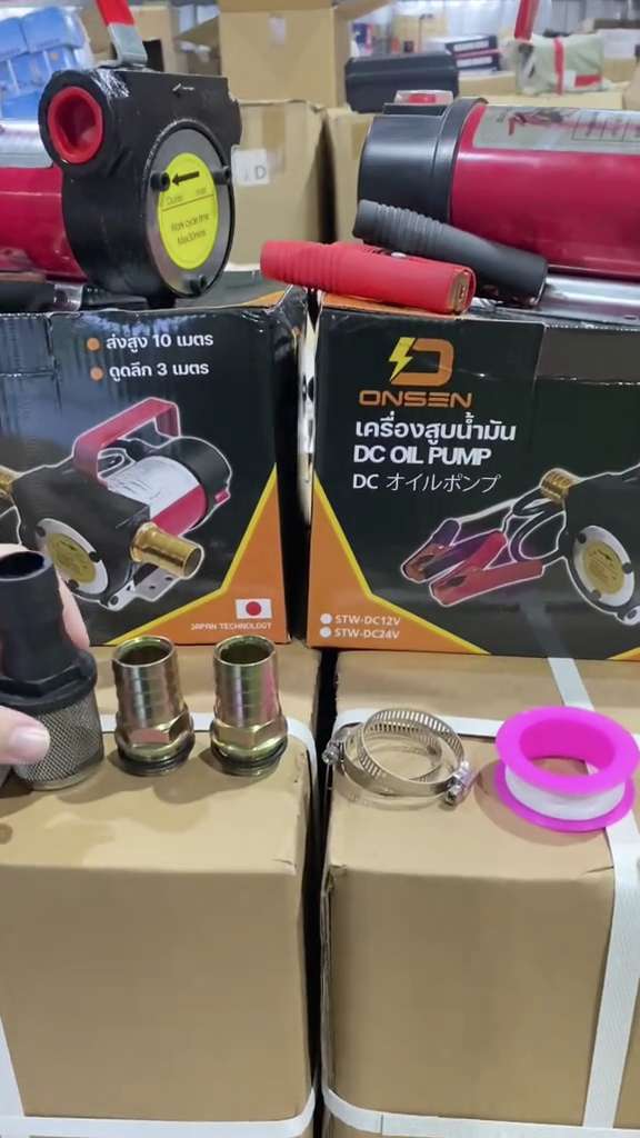 เครื่องสูบน้ำมัน ยี่ห้อ Onsen มีให้เลือก 12V และ 24V