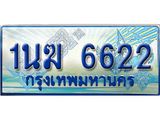 3.ทะเบียนรถตู้ 1นฆ 6622 ทะเบียนสวย เสริมบารมี