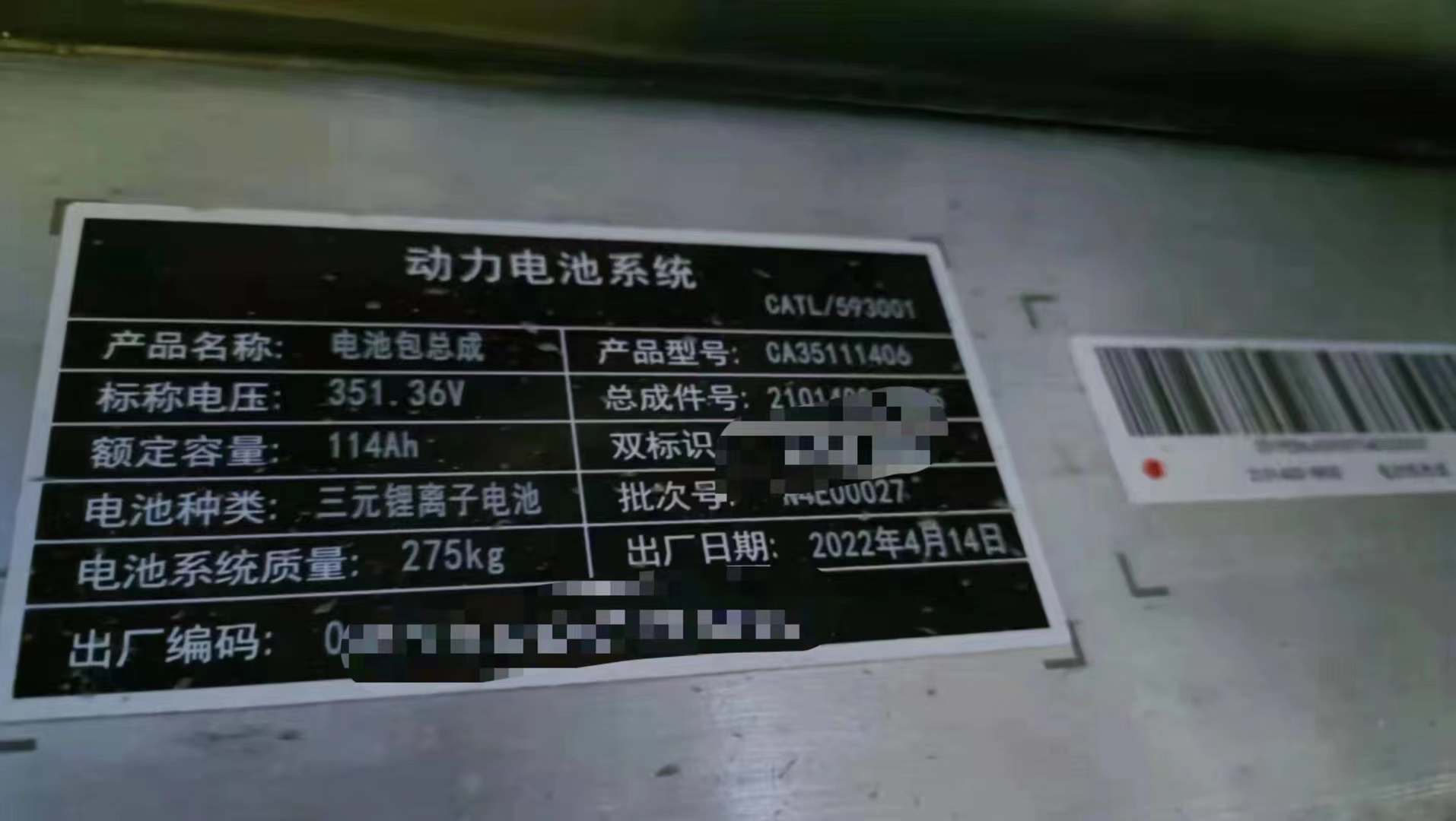 แบตเตอรี่ 40kw 350v 3.7v 114Ah จาก CATL รุ่นใหม่ๆ