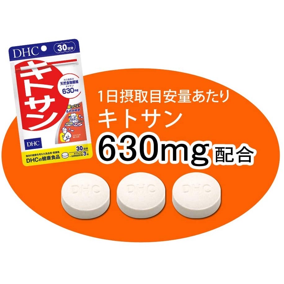 🔥(Hot Item)💥DHC Kitosan ดีเอชซี ไคโตซาน✨ลดพุง ดักจับไขมัน ช่วยย่อยสลายแป้งให้เป็นพลังงาน💥ขนาด 60 เม็ด สำหรับ 20 วัน