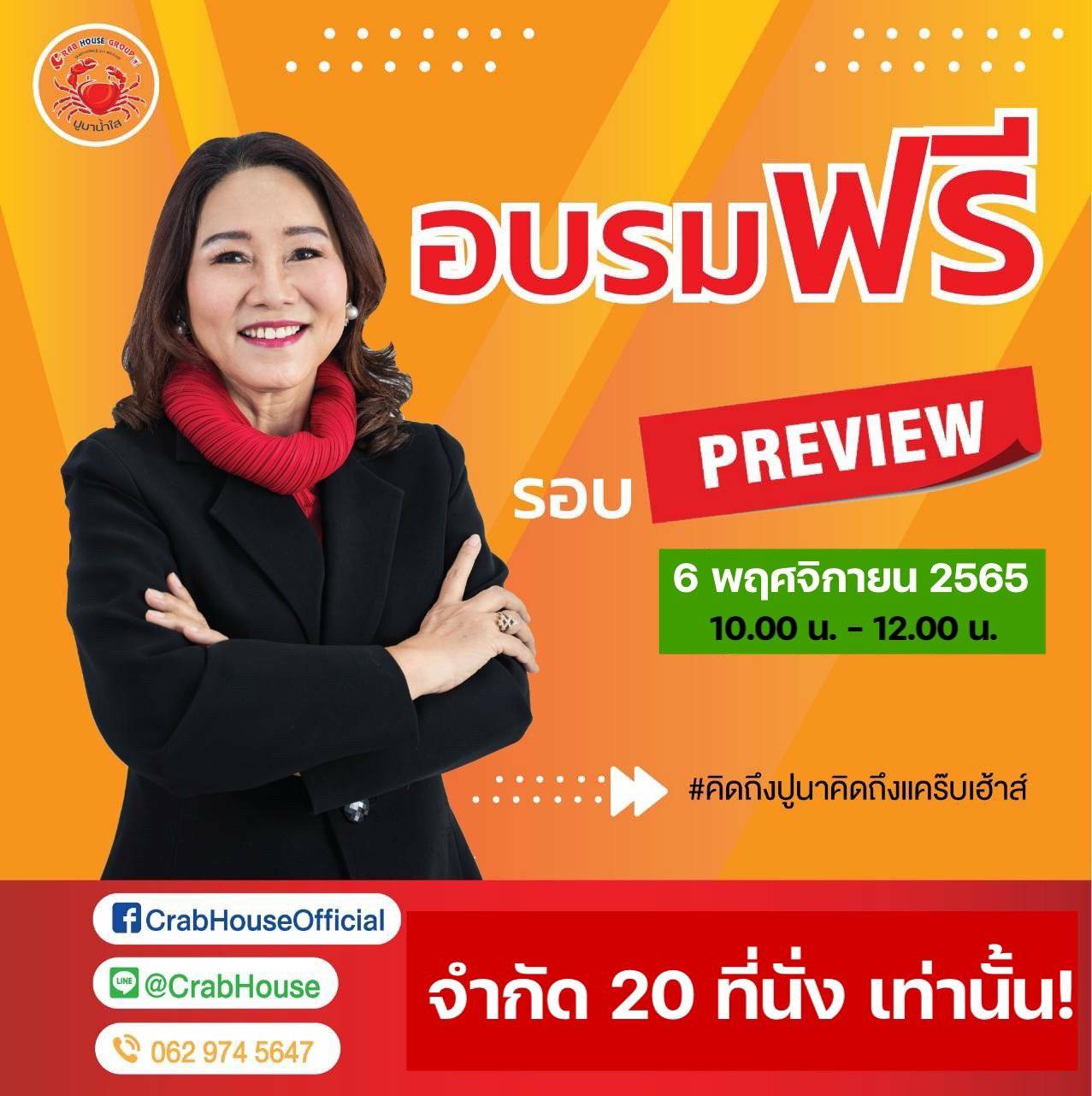 อบรม พีวิว วันที่6/พฤศจิกายน/65