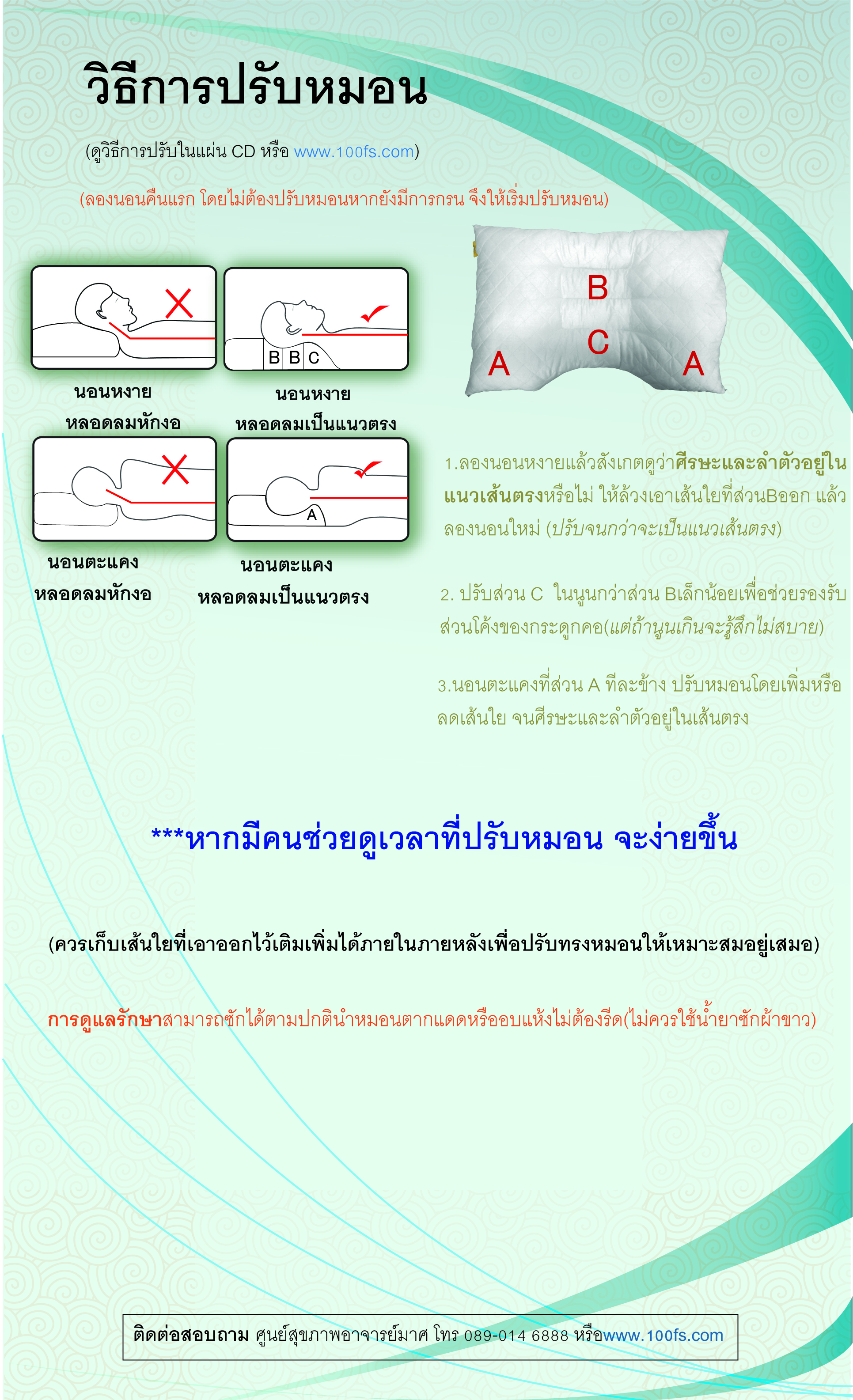 หมอนสุขภาพ ขนาดใหญ่พิเศษ
