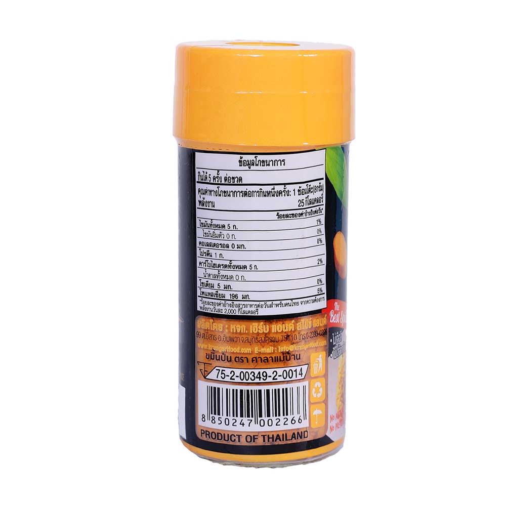 TURMERIC POWDER - ขมิ้นป่นขวดเล็กแม่บ้าน