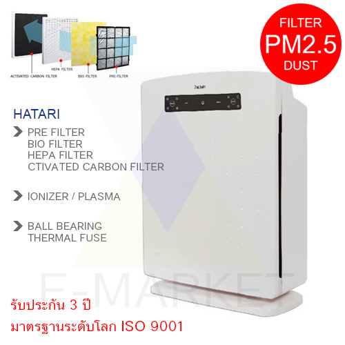 HATARI เครื่องฟอกอากาศ กรองฝุ่น รุ่น HT-AP12 กรองฝุ่น PM2.5