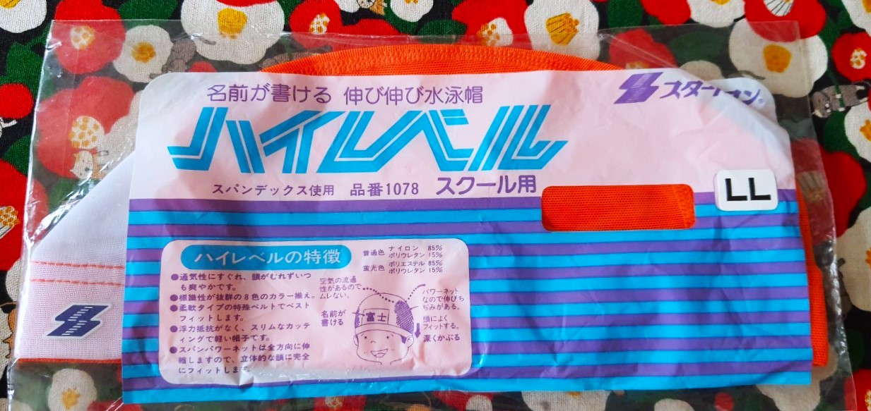 joyful swimming หมวกว่ายน้ำฟรีไซส์ ยืดหยุ่นได้ดี น้ำหนักเบา ขยายพอดีกับศรีษะ เบาใส่สบายจากญี่ปุ่น