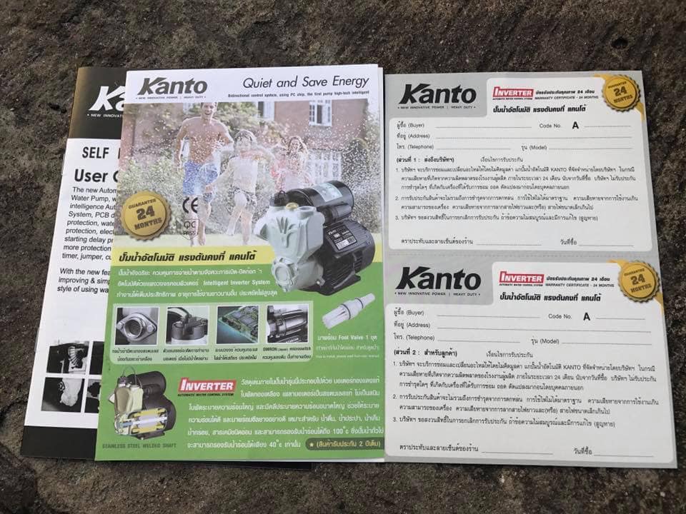 ปั๊มน้ำออโต้ ยี่ห้อ Kanto งานญี่ปุ่น รุ่น KT-JPI-200 ระบบ Inverter