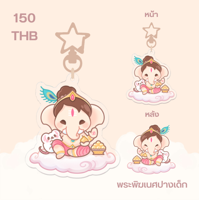 (พร้อมส่ง) Acrylic Keychain 6 cm / พิมพ์ 2 ด้าน / งานเก่าปี 2020
