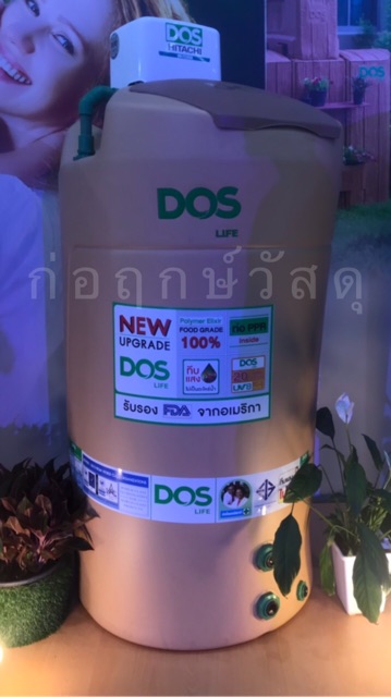 ถังเก็บน้ำ+ปั๊มน้ำ DOS DX5 WATER PAC 700L แถมฟรีชุดลูกลอย