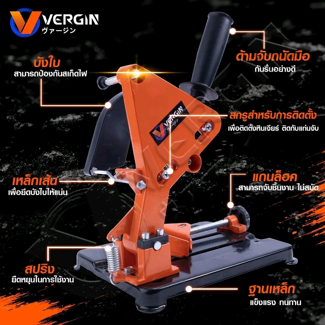 แท่นจับหินเจียร ขาจับลูกหมู ยี่ห้อ VERGIN ใช้งานร่วมกับลูกหมู 4 นิ้ว ปรับองศาได้ถึง 45 องศา